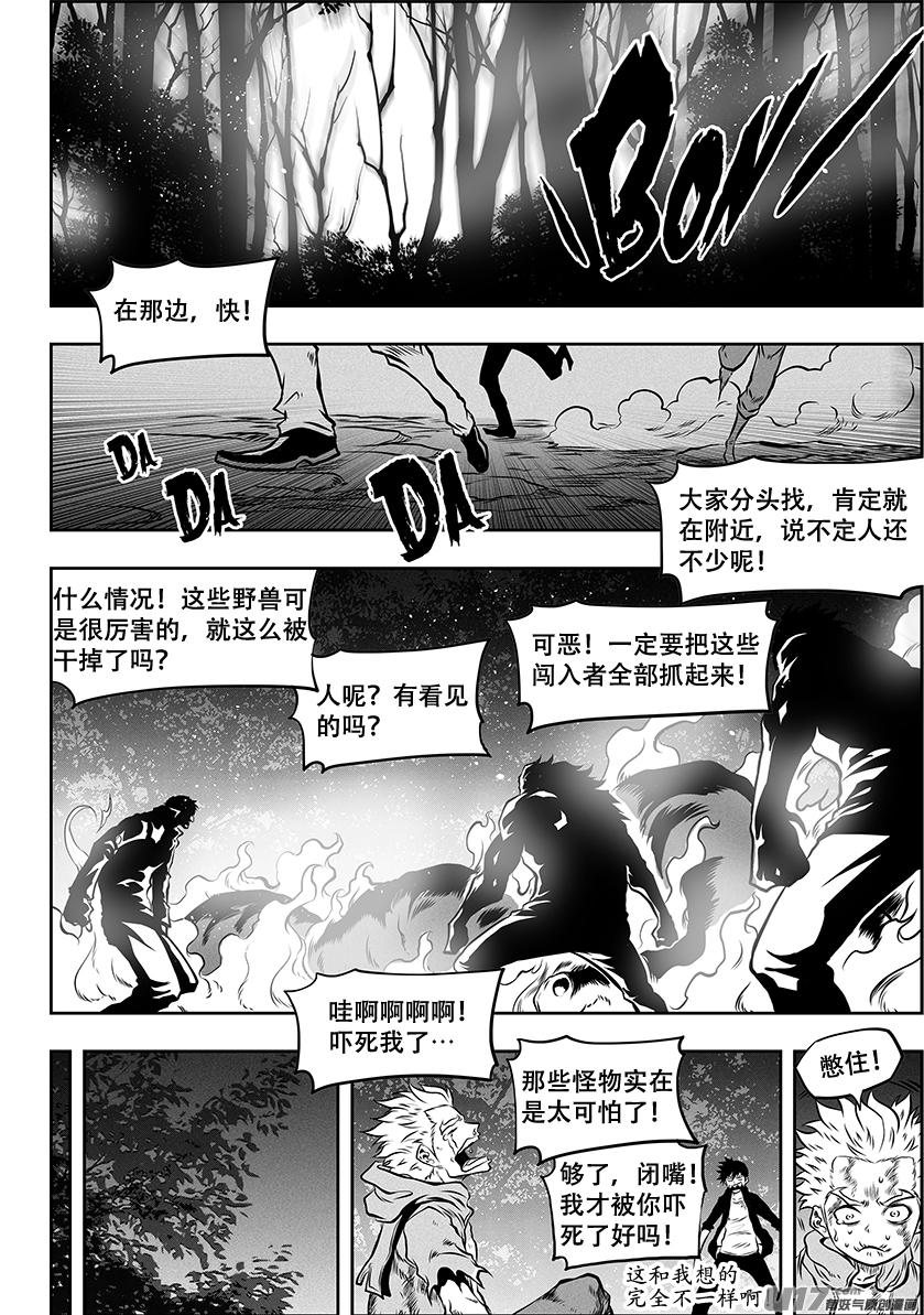 噬规者韩漫全集-第261话 阴魂不散无删减无遮挡章节图片 