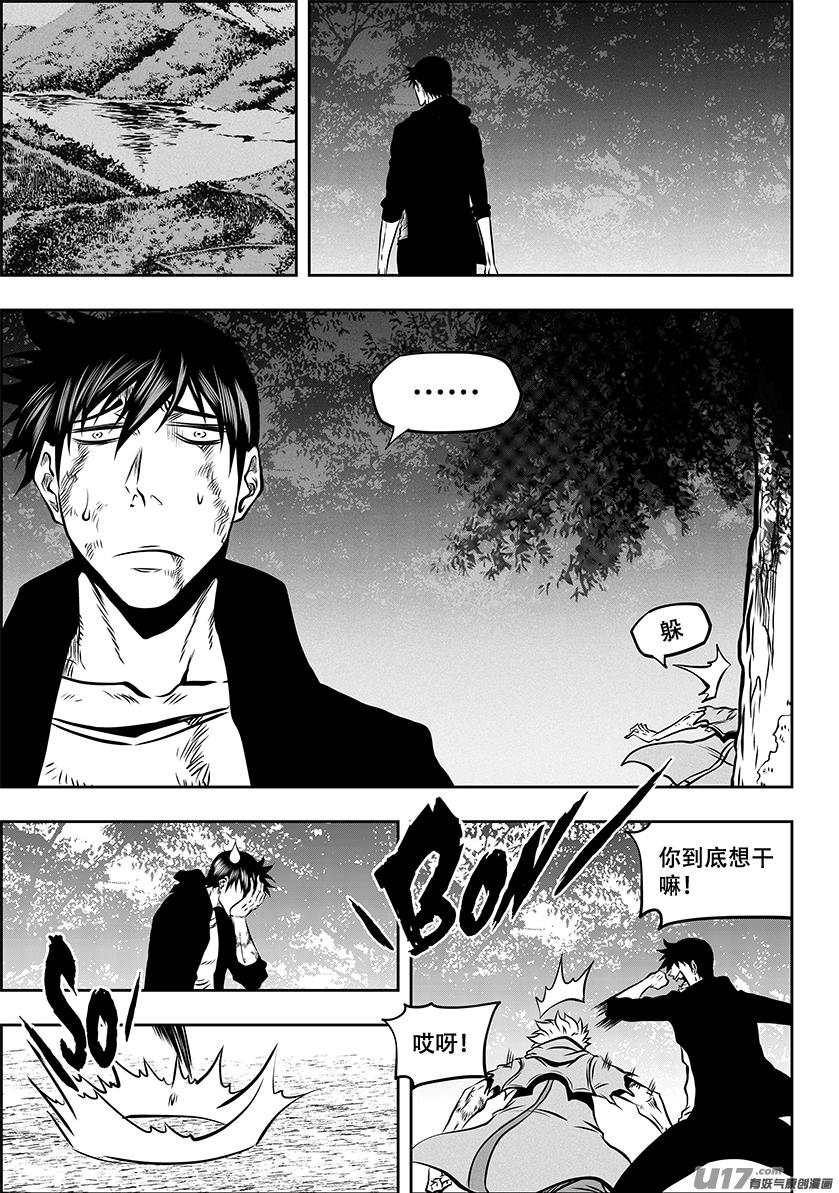 噬规者韩漫全集-第261话 阴魂不散无删减无遮挡章节图片 