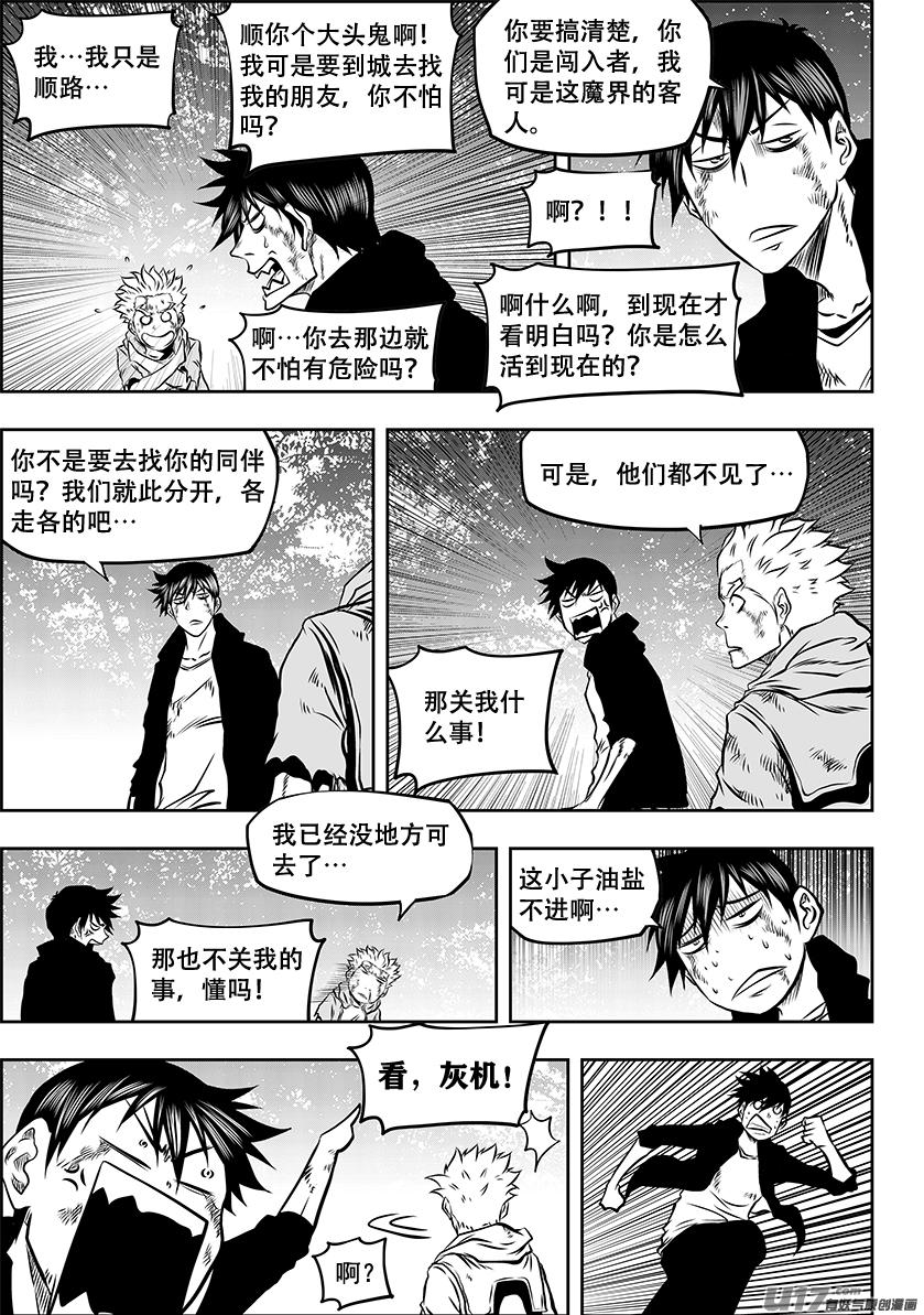 噬规者韩漫全集-第261话 阴魂不散无删减无遮挡章节图片 