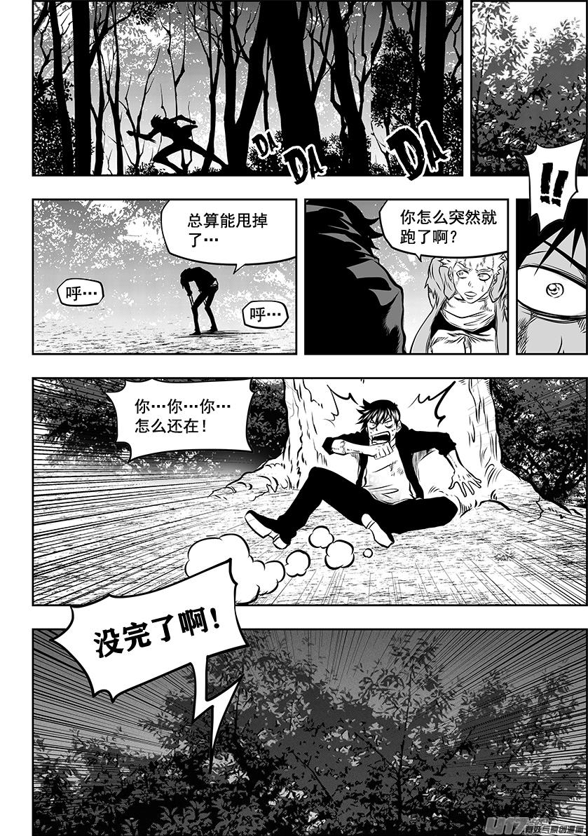 噬规者韩漫全集-第261话 阴魂不散无删减无遮挡章节图片 