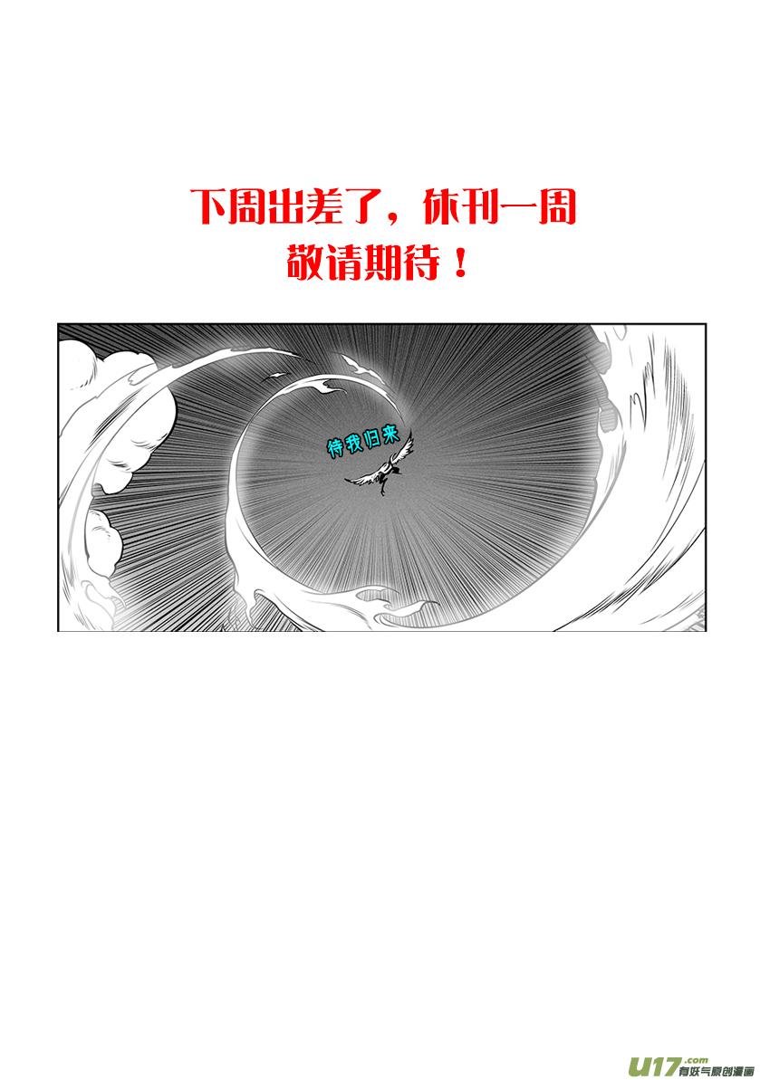 噬规者韩漫全集-第261话 阴魂不散无删减无遮挡章节图片 