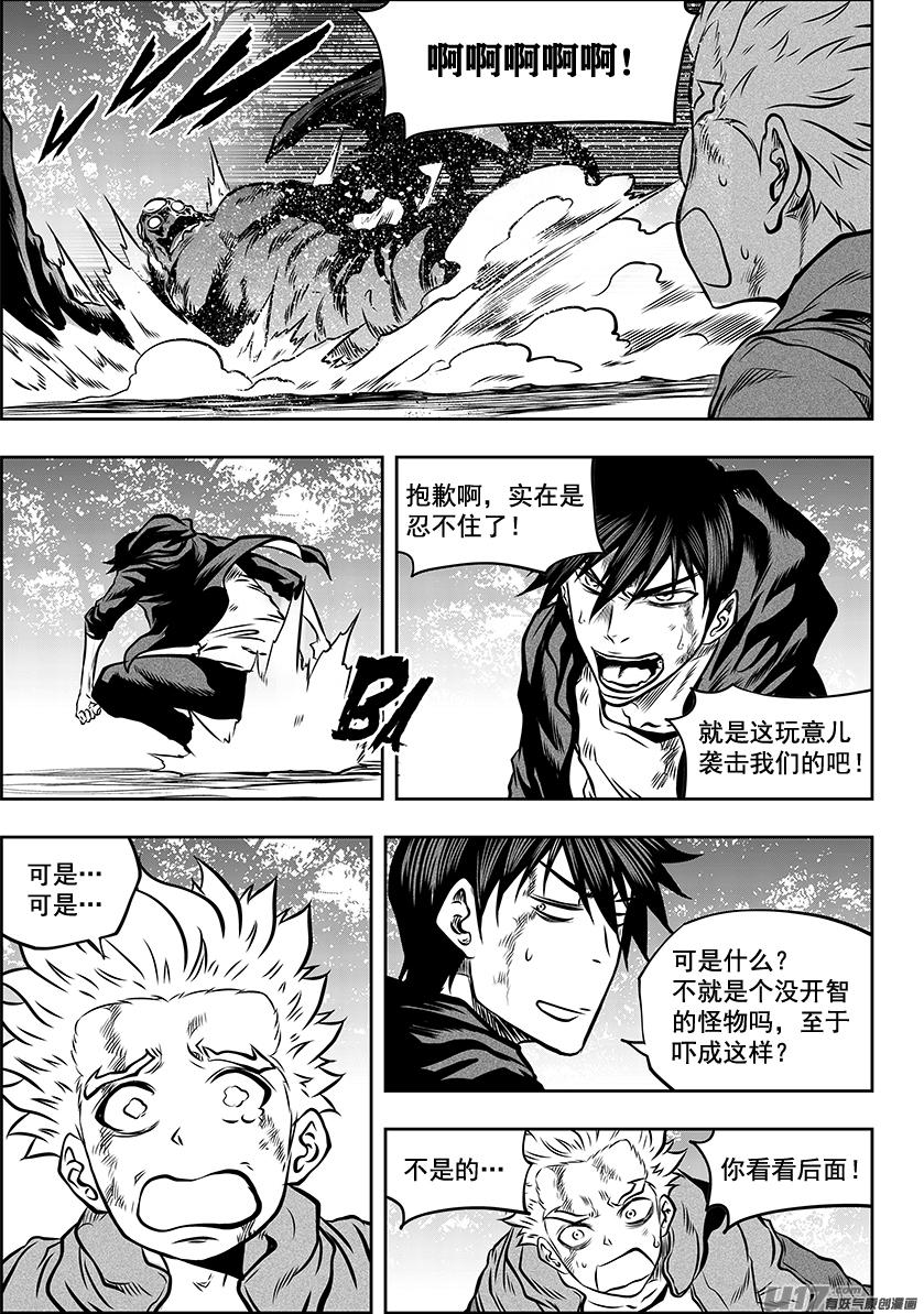 噬规者韩漫全集-第261话 阴魂不散无删减无遮挡章节图片 