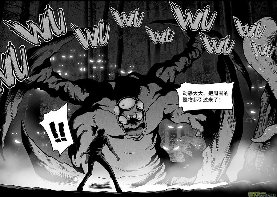 噬规者韩漫全集-第261话 阴魂不散无删减无遮挡章节图片 