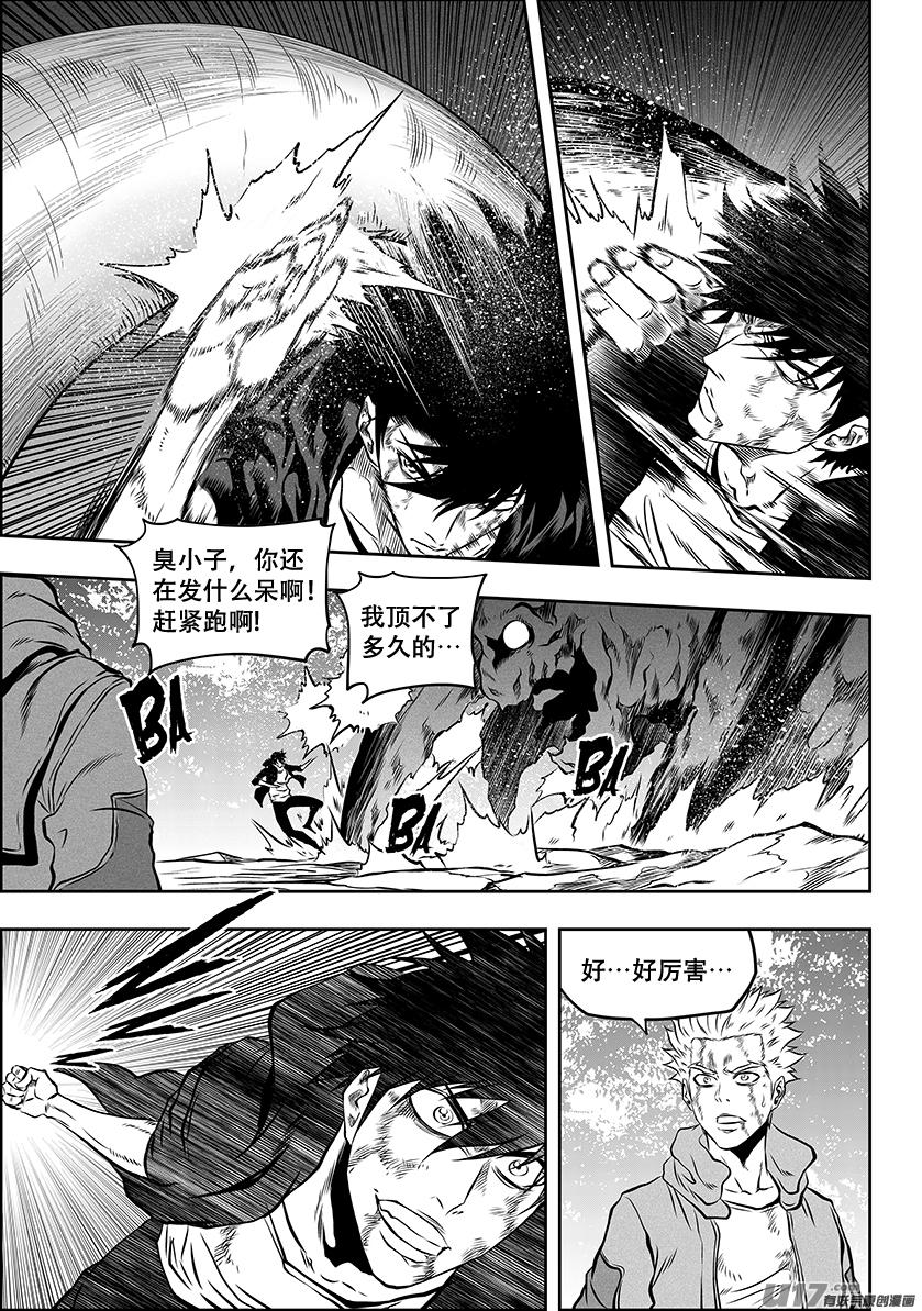 噬规者韩漫全集-第261话 阴魂不散无删减无遮挡章节图片 