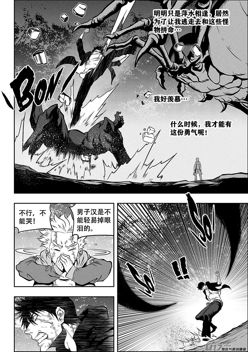 噬规者韩漫全集-第261话 阴魂不散无删减无遮挡章节图片 