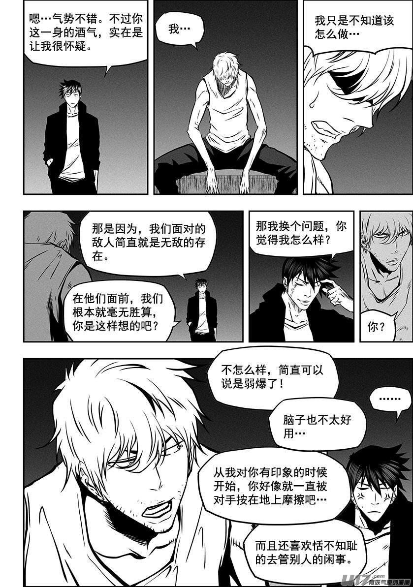 噬规者韩漫全集-第262话 决心无删减无遮挡章节图片 