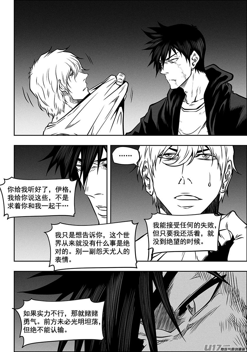 噬规者韩漫全集-第262话 决心无删减无遮挡章节图片 