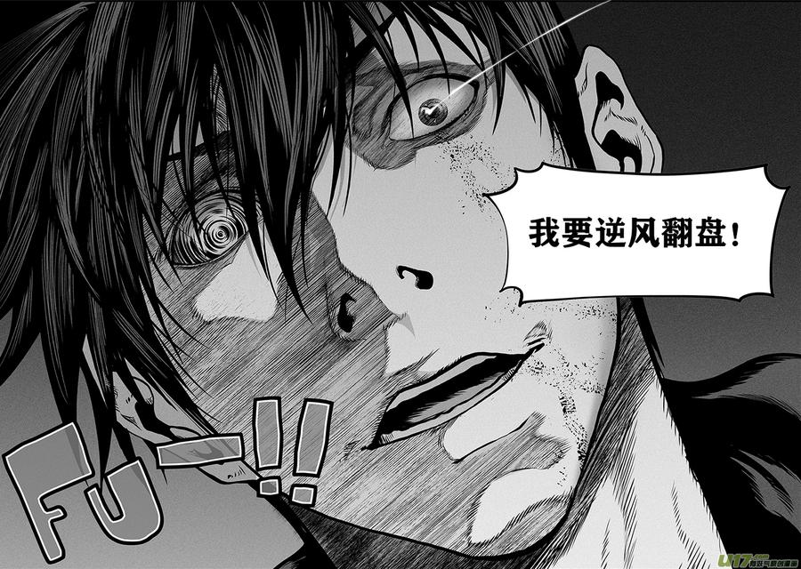 噬规者韩漫全集-第262话 决心无删减无遮挡章节图片 