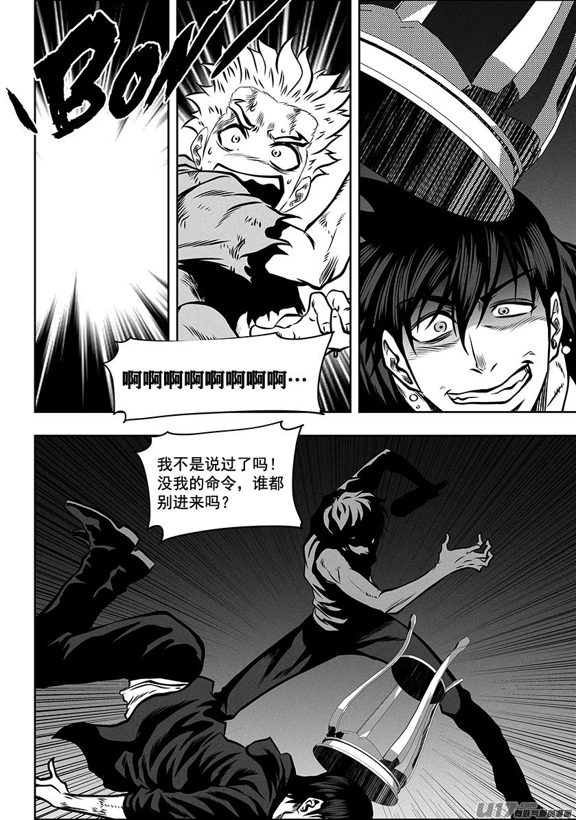噬规者韩漫全集-第262话 决心无删减无遮挡章节图片 