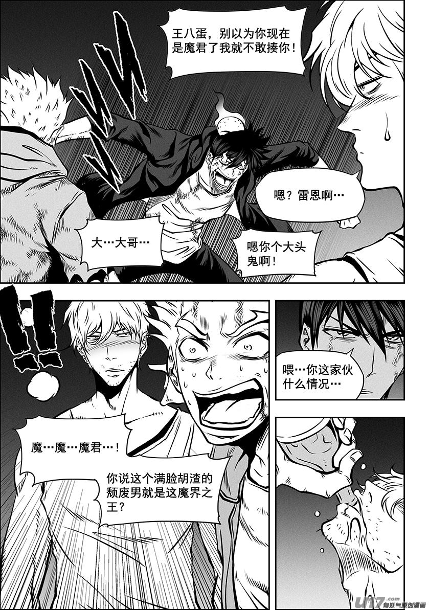 噬规者韩漫全集-第262话 决心无删减无遮挡章节图片 