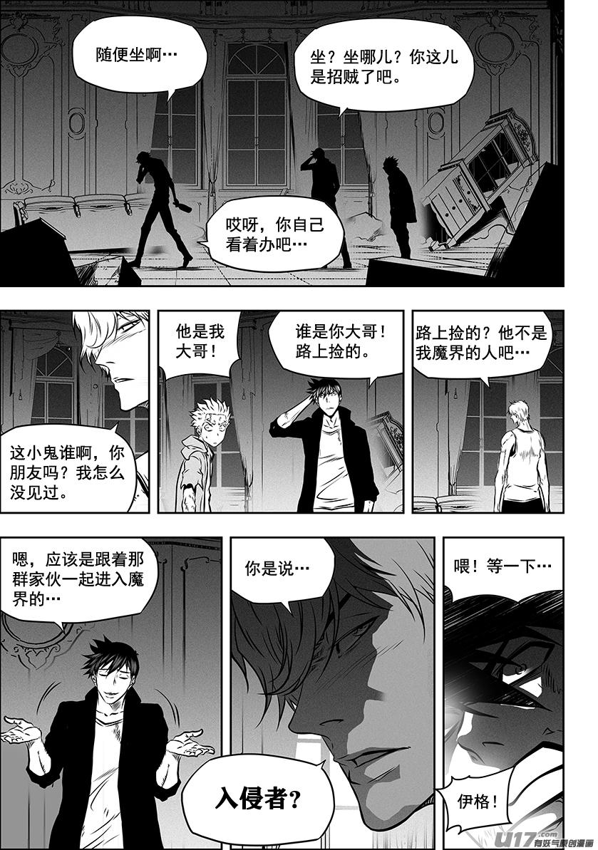 噬规者韩漫全集-第262话 决心无删减无遮挡章节图片 