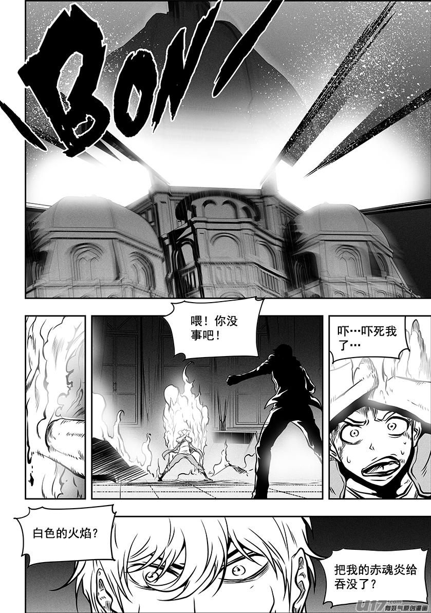 噬规者韩漫全集-第262话 决心无删减无遮挡章节图片 