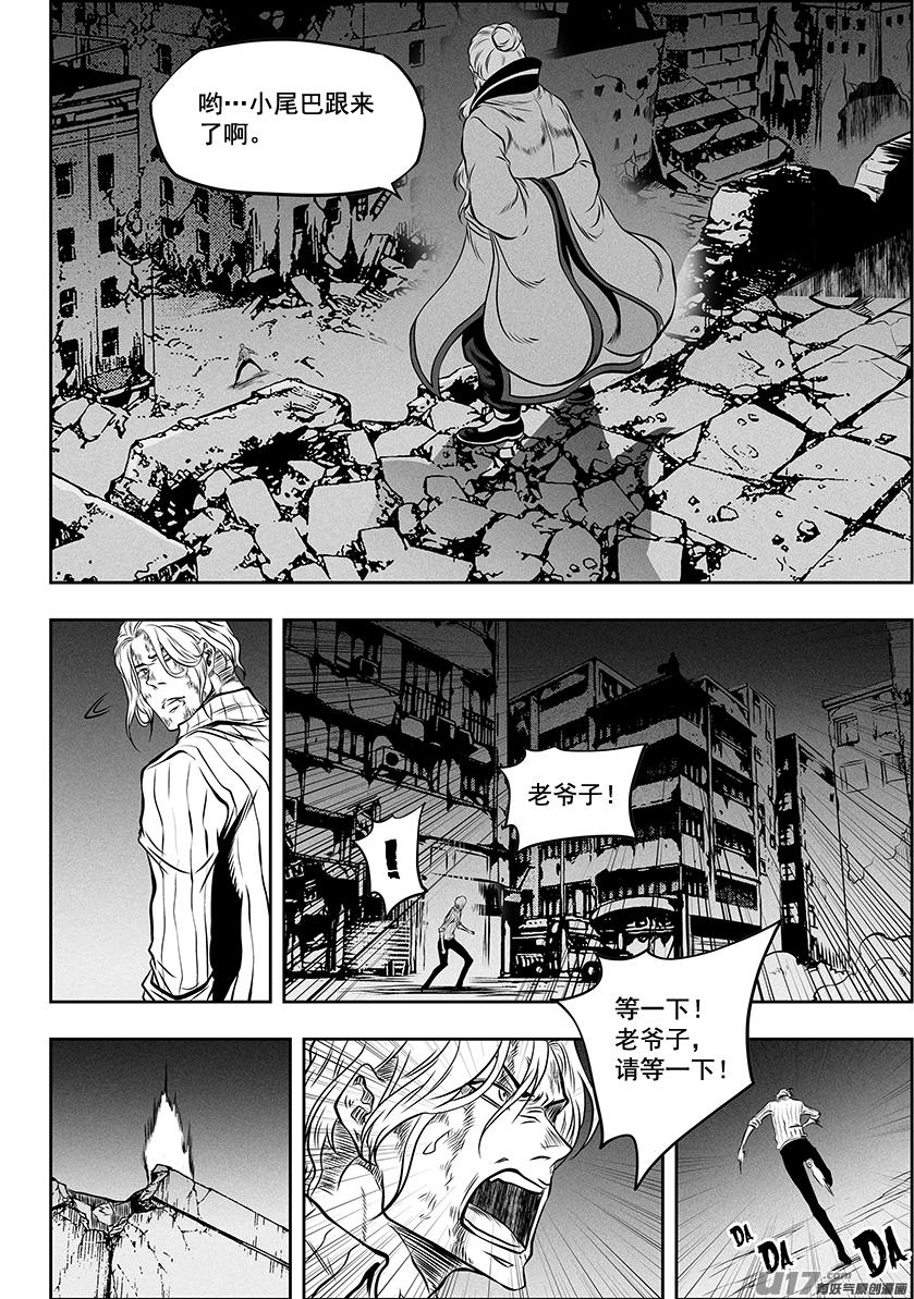 噬规者韩漫全集-第263话 试探无删减无遮挡章节图片 