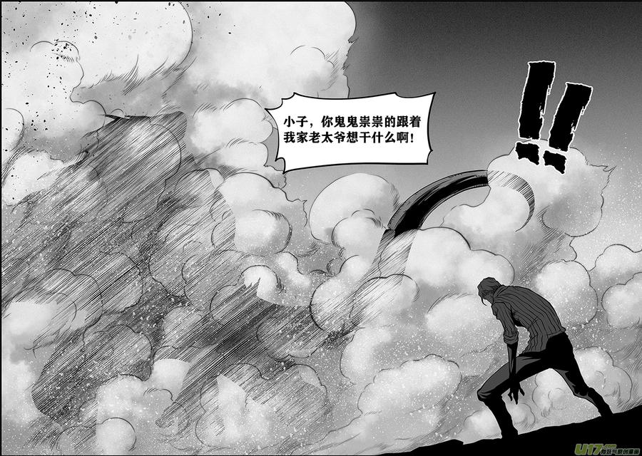 噬规者韩漫全集-第263话 试探无删减无遮挡章节图片 