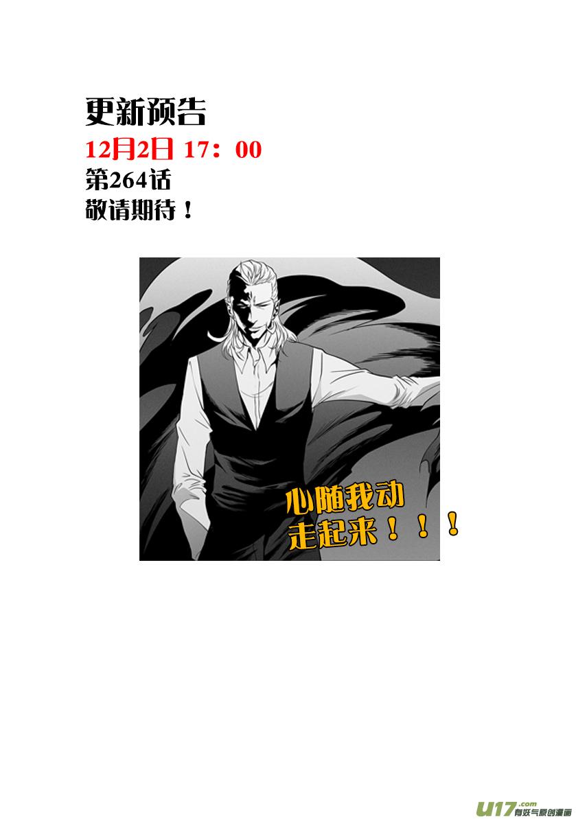 噬规者韩漫全集-第263话 试探无删减无遮挡章节图片 