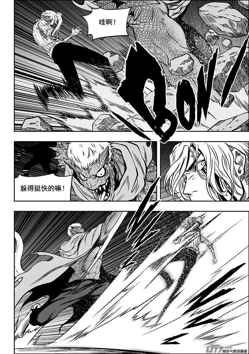 噬规者韩漫全集-第264话 鳞兽无删减无遮挡章节图片 