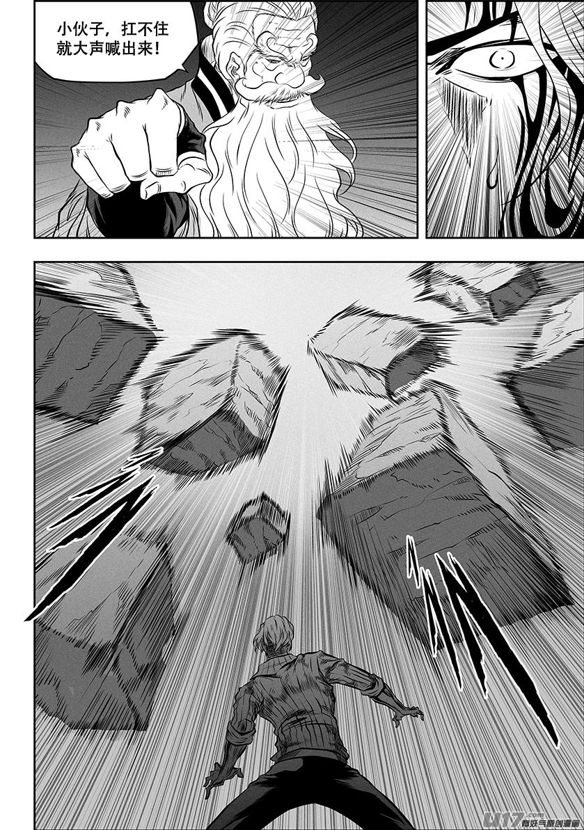噬规者韩漫全集-第265话 拜师无删减无遮挡章节图片 