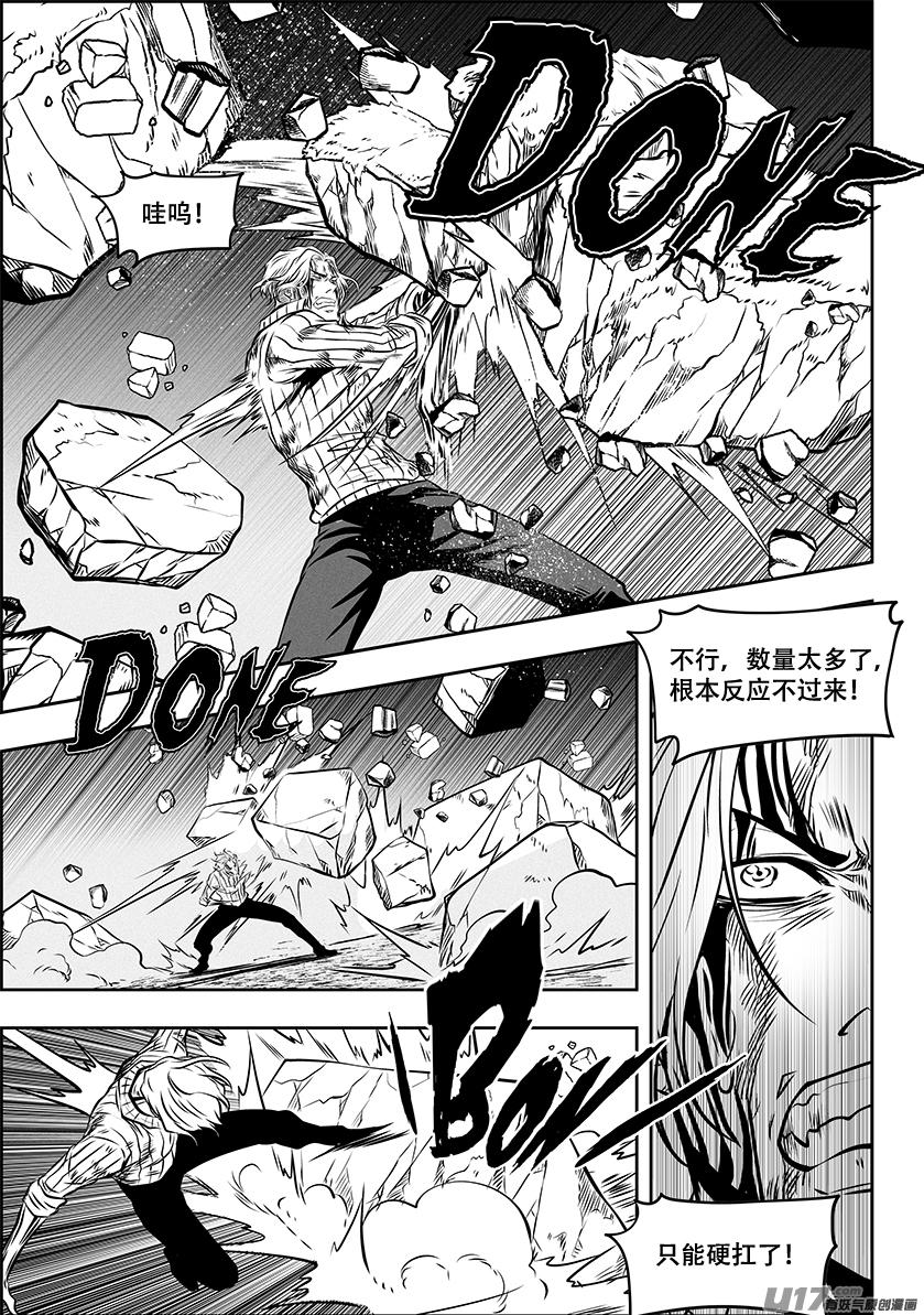噬规者韩漫全集-第265话 拜师无删减无遮挡章节图片 
