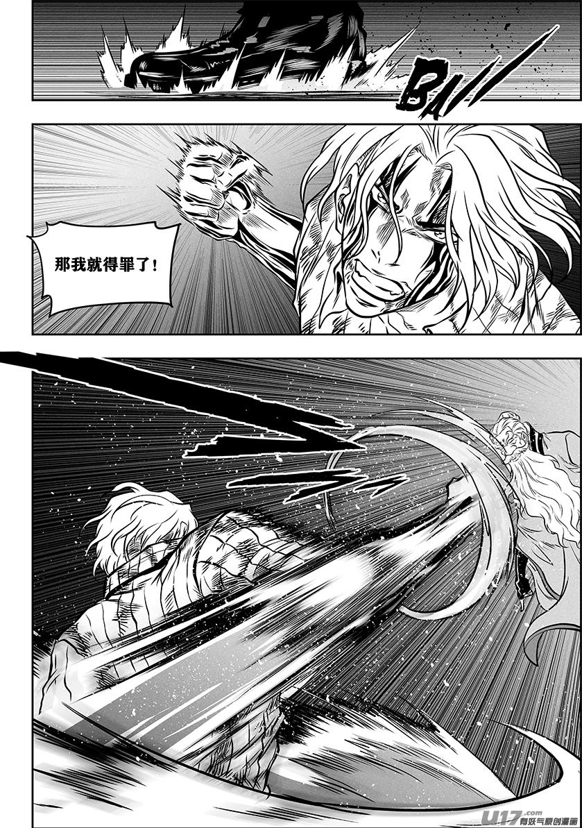 噬规者韩漫全集-第265话 拜师无删减无遮挡章节图片 