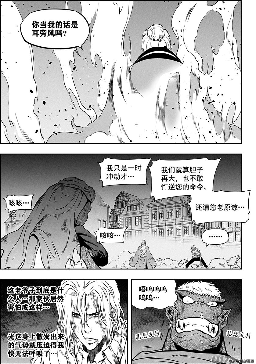 噬规者韩漫全集-第265话 拜师无删减无遮挡章节图片 