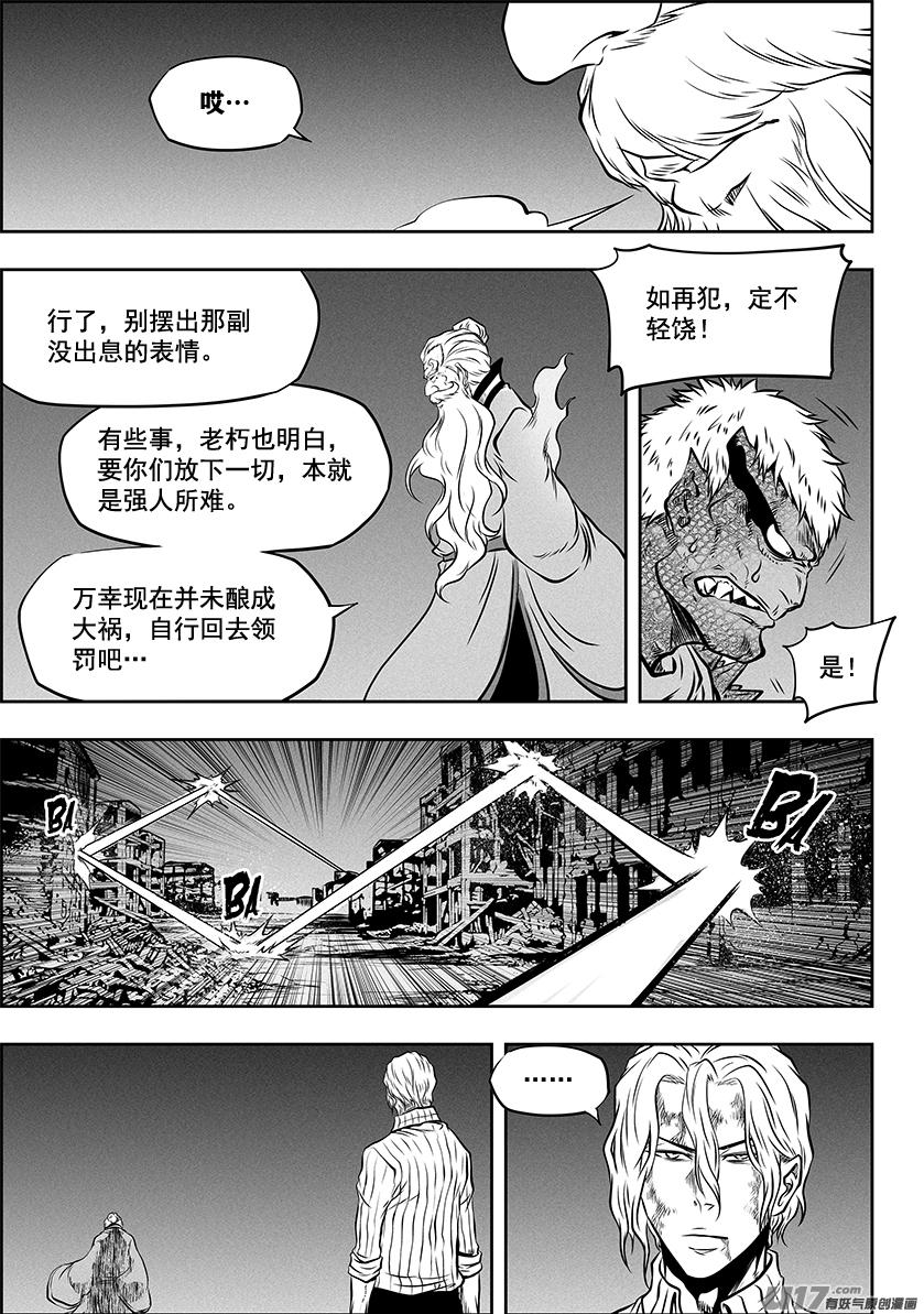 噬规者韩漫全集-第265话 拜师无删减无遮挡章节图片 