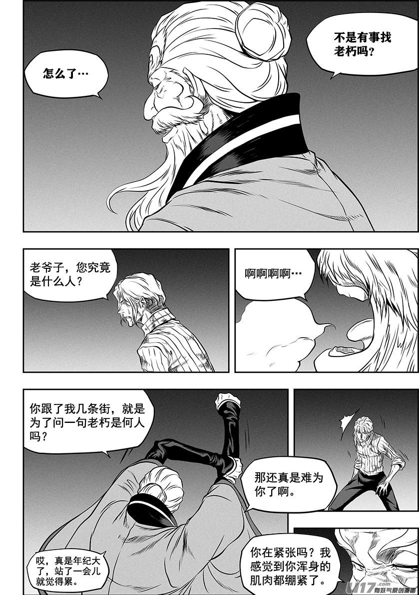 噬规者韩漫全集-第265话 拜师无删减无遮挡章节图片 