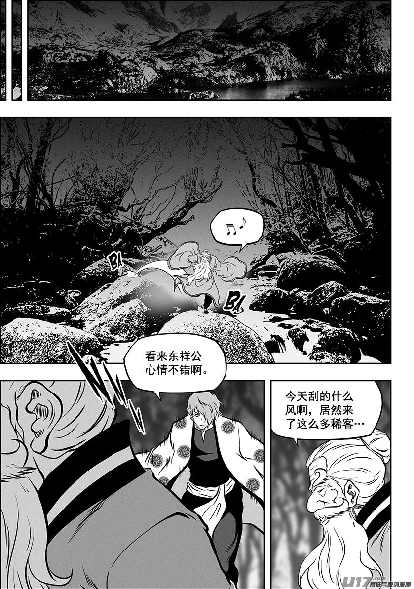 噬规者韩漫全集-第 266话 修炼无删减无遮挡章节图片 