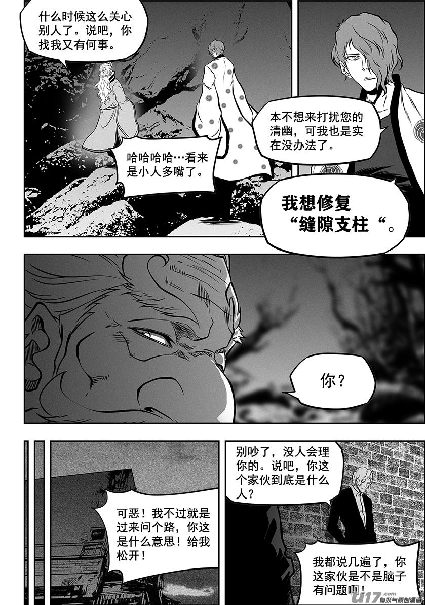 噬规者韩漫全集-第 266话 修炼无删减无遮挡章节图片 
