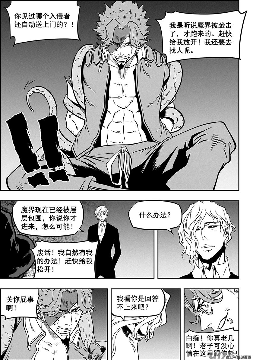 噬规者韩漫全集-第 266话 修炼无删减无遮挡章节图片 