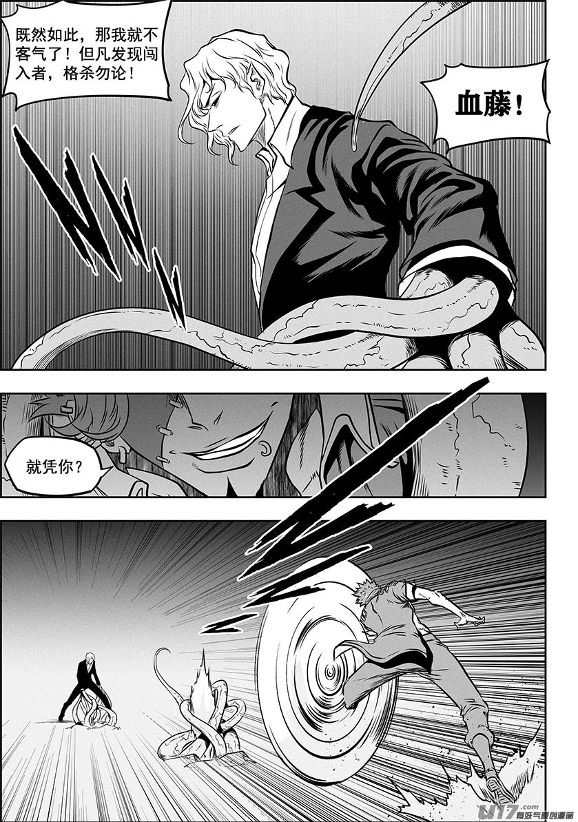 噬规者韩漫全集-第 266话 修炼无删减无遮挡章节图片 