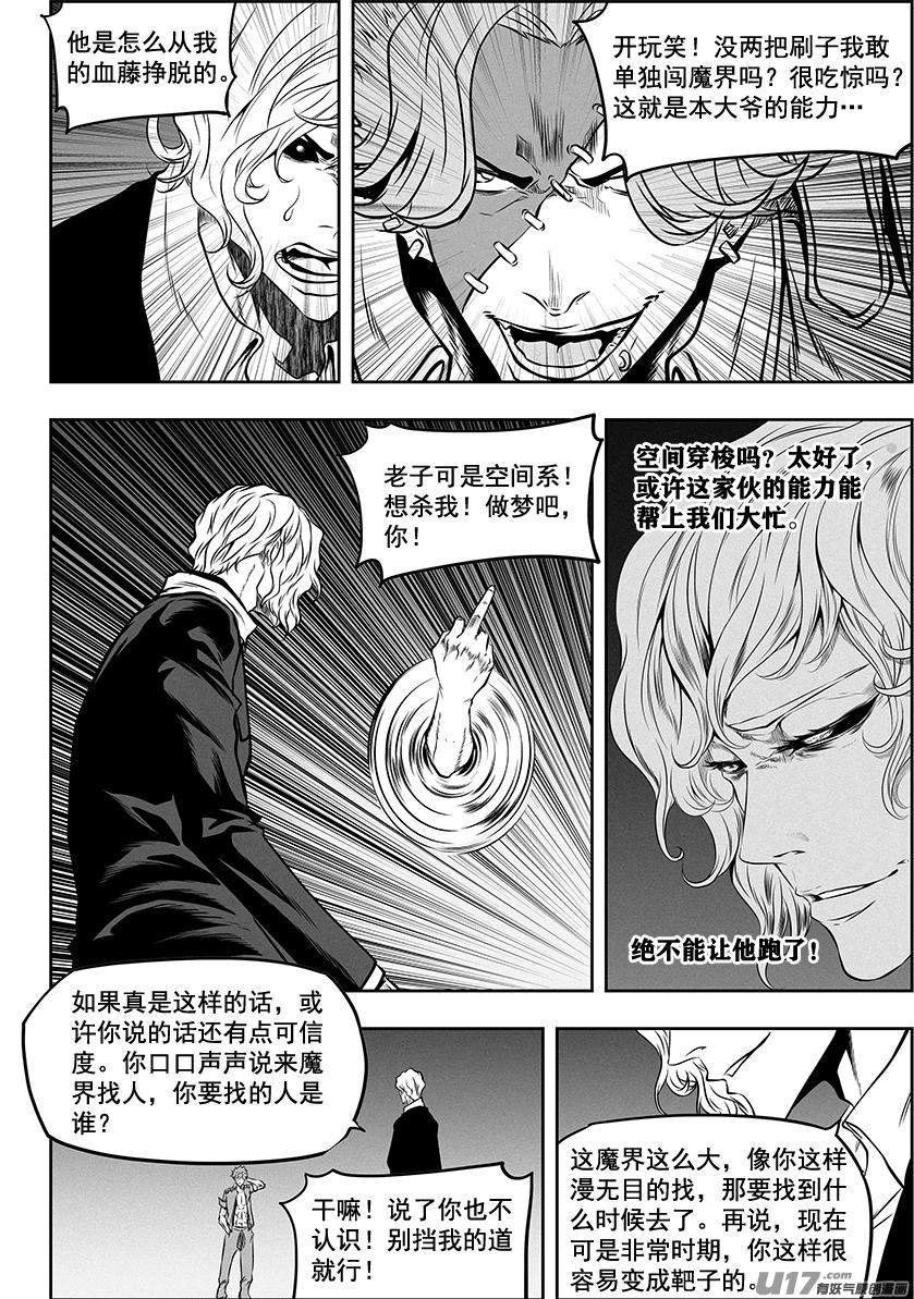 噬规者韩漫全集-第 266话 修炼无删减无遮挡章节图片 
