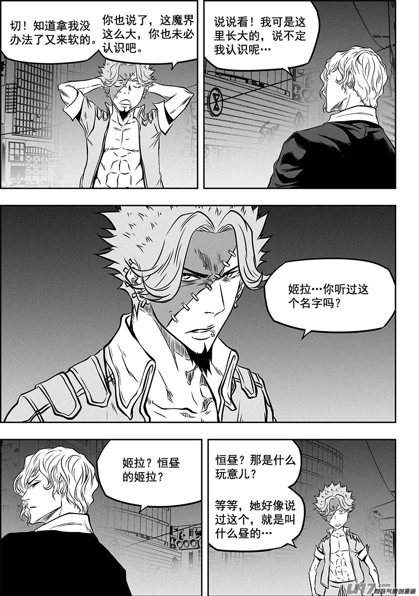 噬规者韩漫全集-第 266话 修炼无删减无遮挡章节图片 