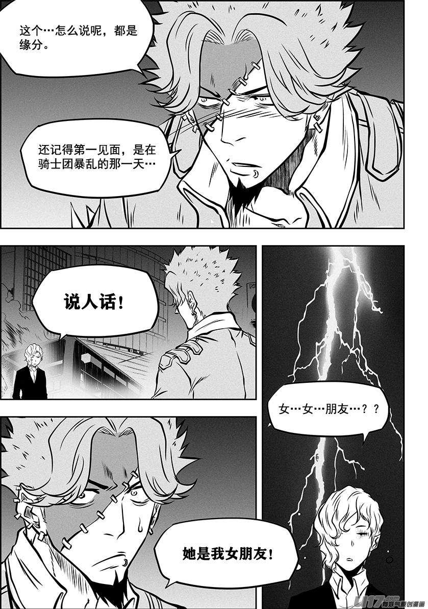 噬规者韩漫全集-第 266话 修炼无删减无遮挡章节图片 