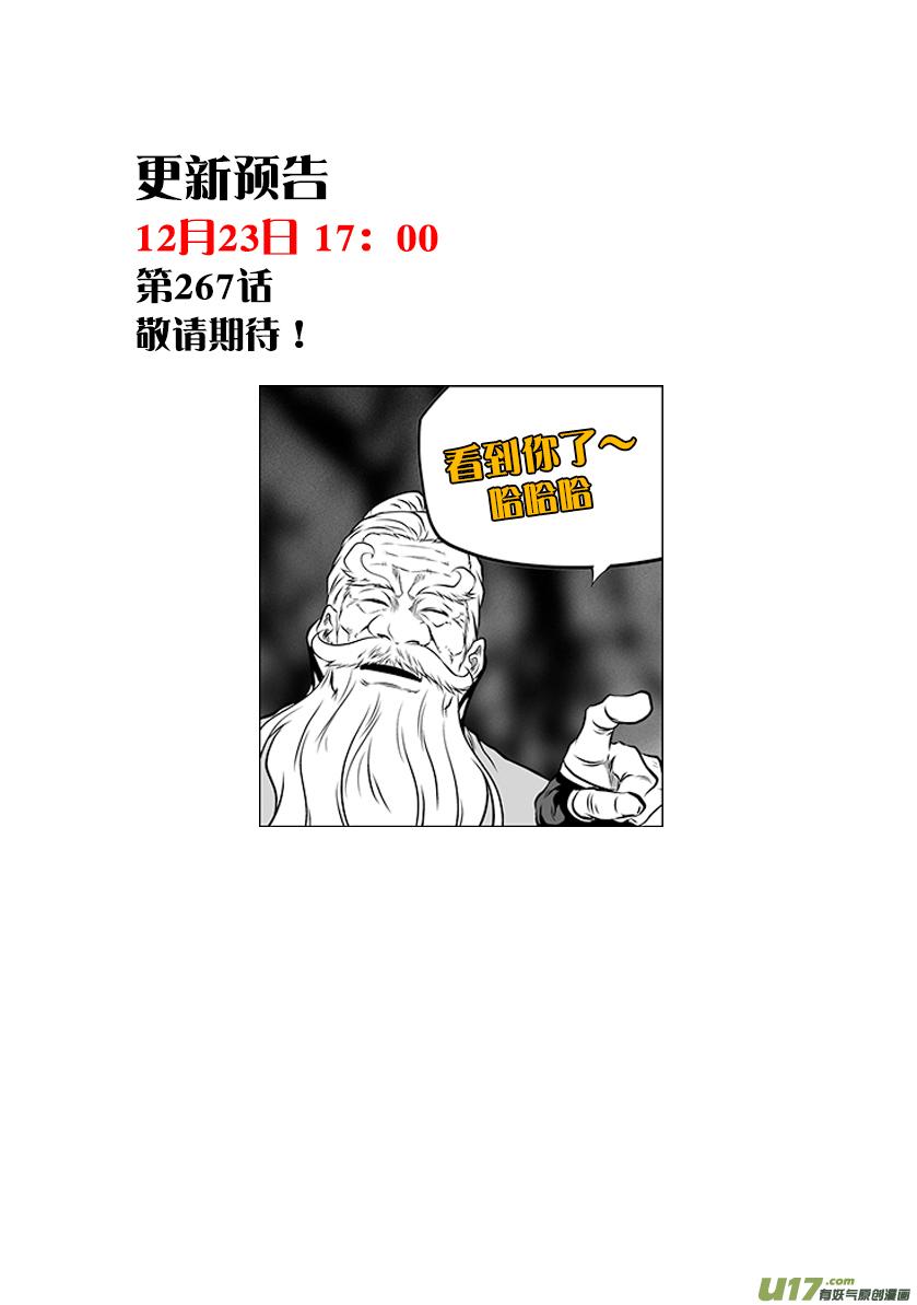 噬规者韩漫全集-第 266话 修炼无删减无遮挡章节图片 