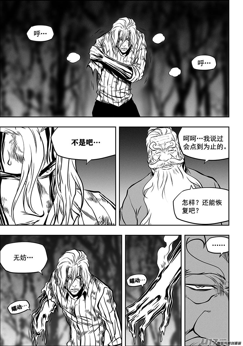噬规者韩漫全集-第 266话 修炼无删减无遮挡章节图片 