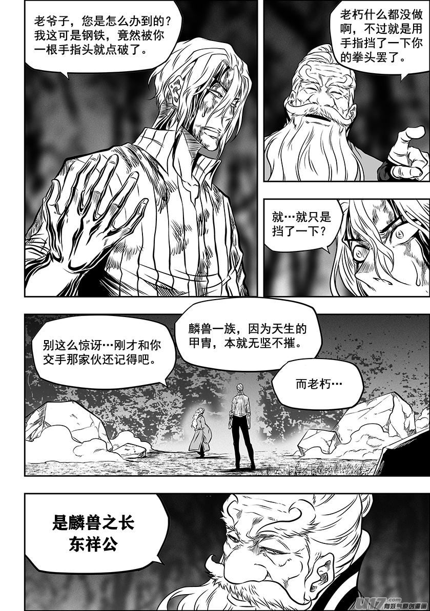 噬规者韩漫全集-第 266话 修炼无删减无遮挡章节图片 