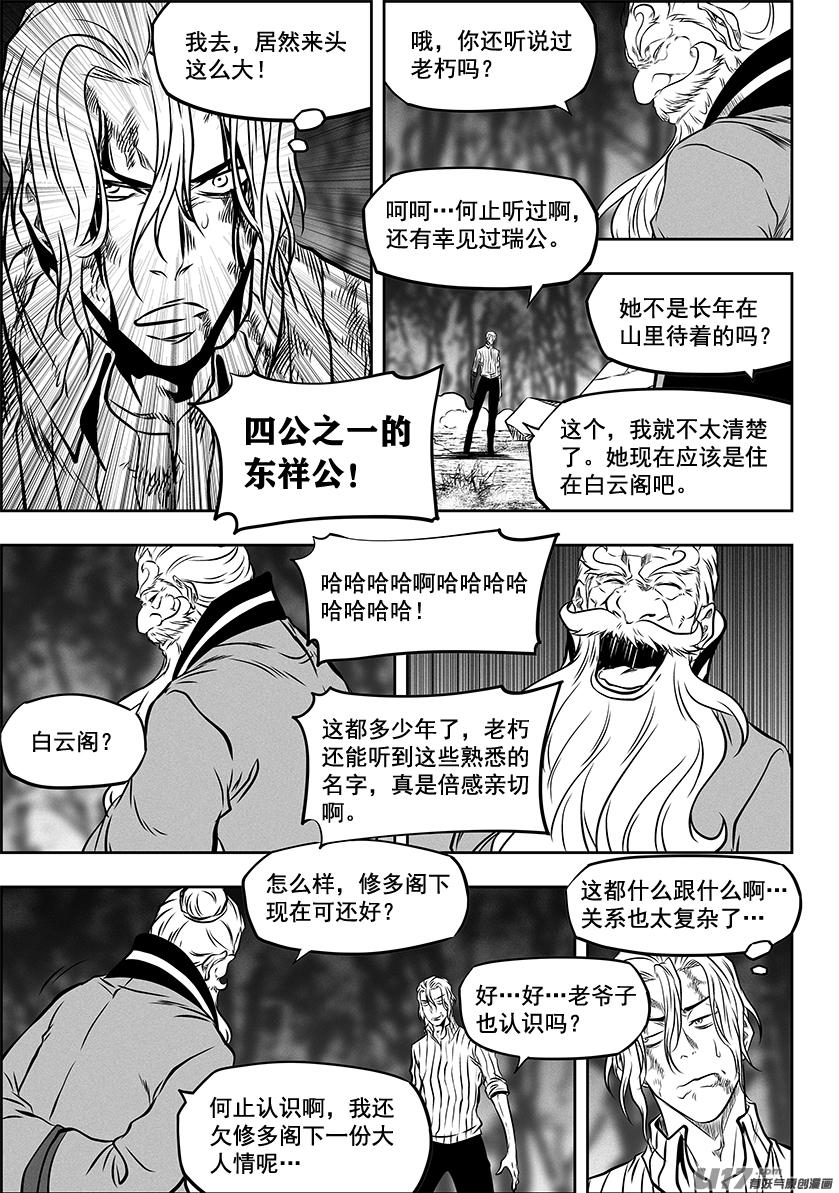 噬规者韩漫全集-第 266话 修炼无删减无遮挡章节图片 