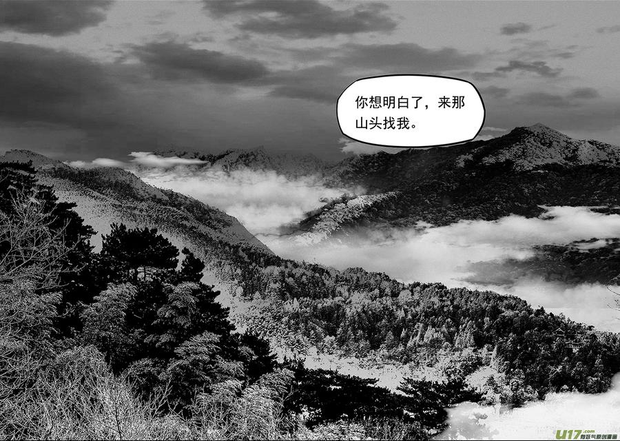 噬规者韩漫全集-第 266话 修炼无删减无遮挡章节图片 