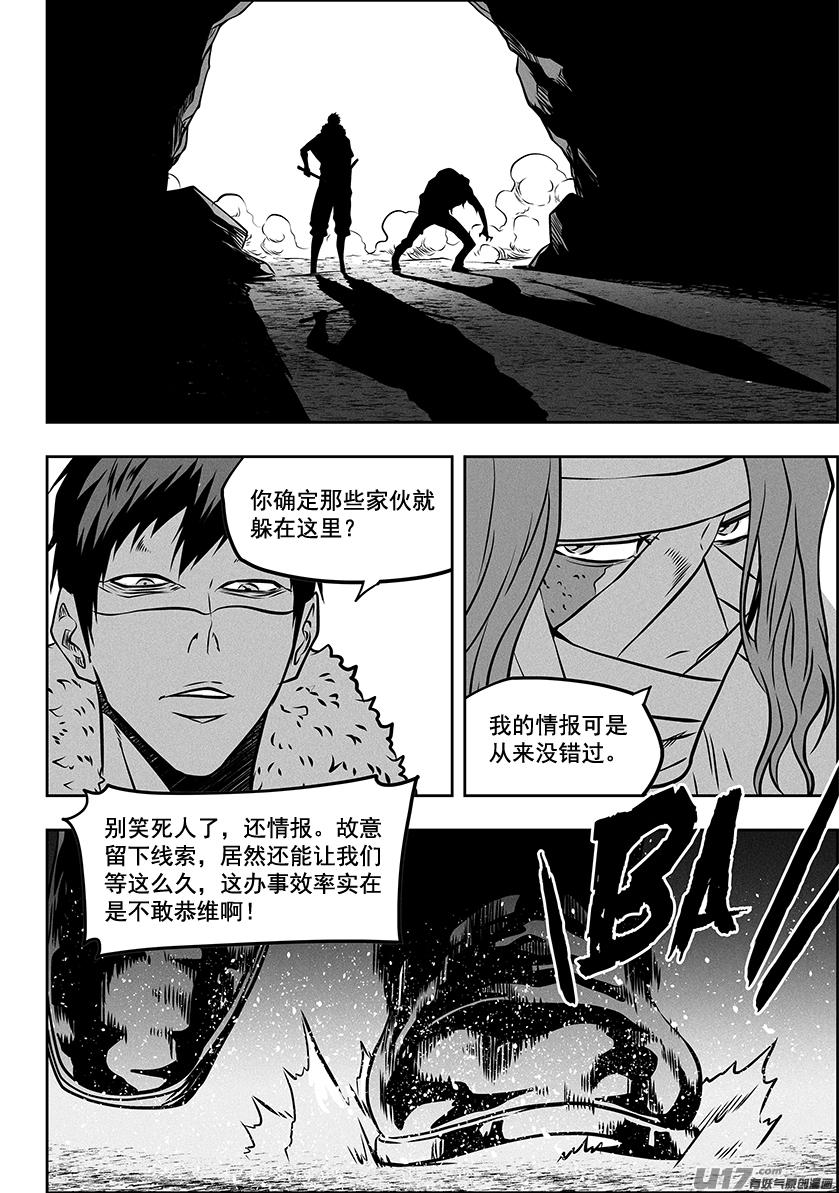 噬规者韩漫全集-第267话 清算无删减无遮挡章节图片 