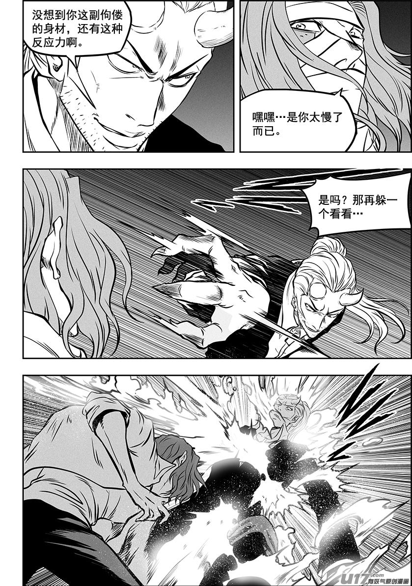 噬规者韩漫全集-第267话 清算无删减无遮挡章节图片 