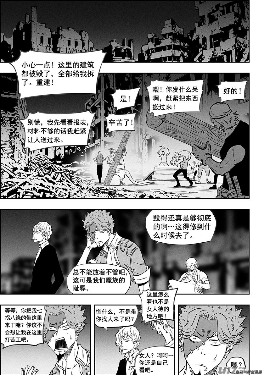 噬规者韩漫全集-第267话 清算无删减无遮挡章节图片 