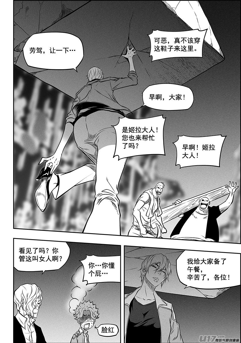 噬规者韩漫全集-第267话 清算无删减无遮挡章节图片 