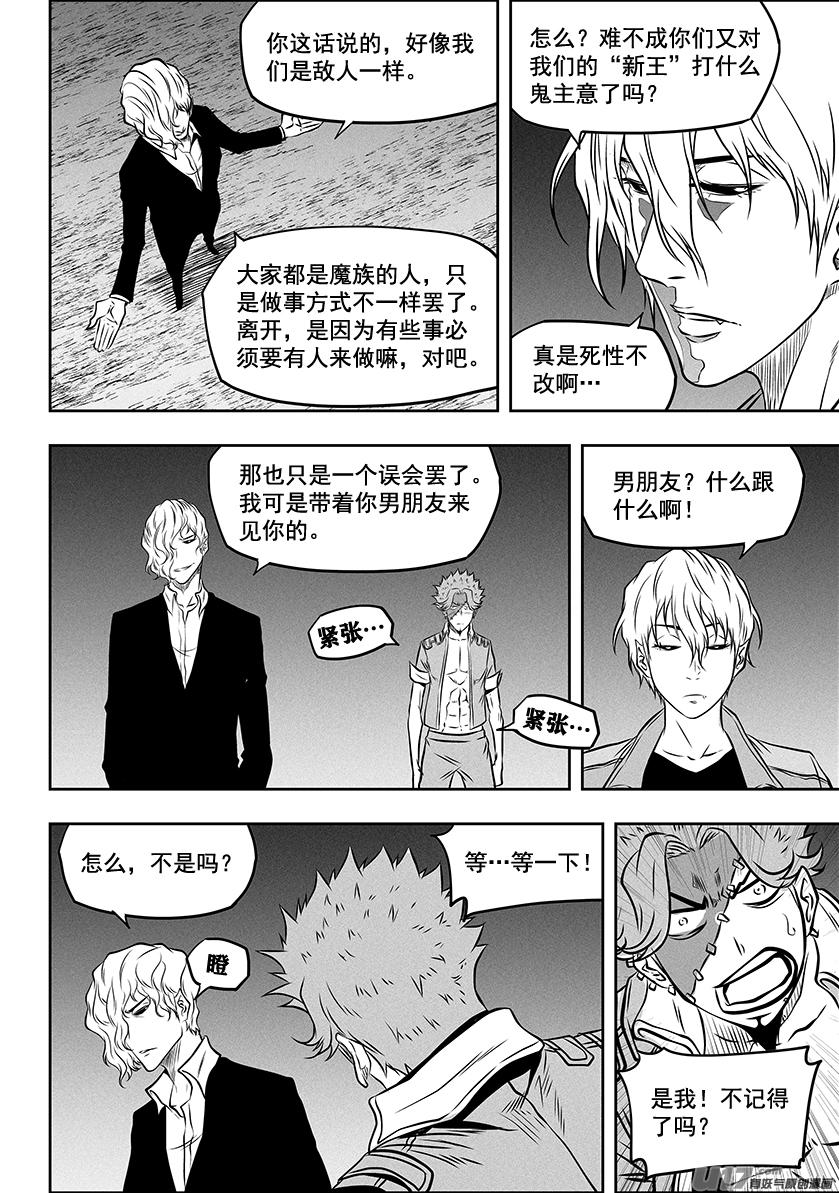 噬规者韩漫全集-第267话 清算无删减无遮挡章节图片 