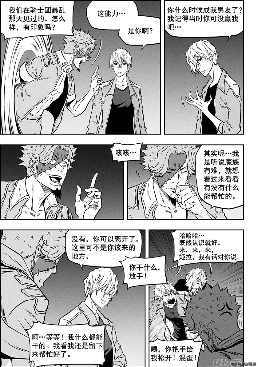 噬规者韩漫全集-第267话 清算无删减无遮挡章节图片 
