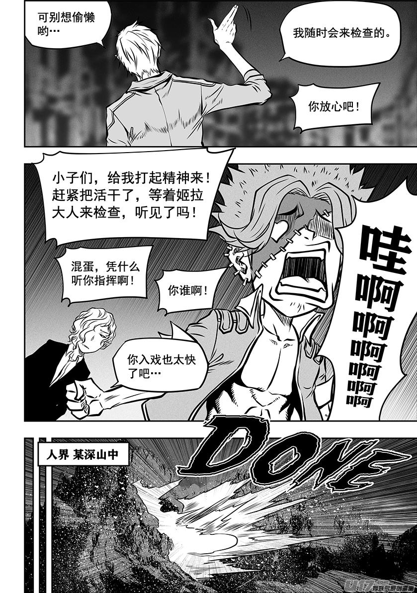 噬规者韩漫全集-第267话 清算无删减无遮挡章节图片 