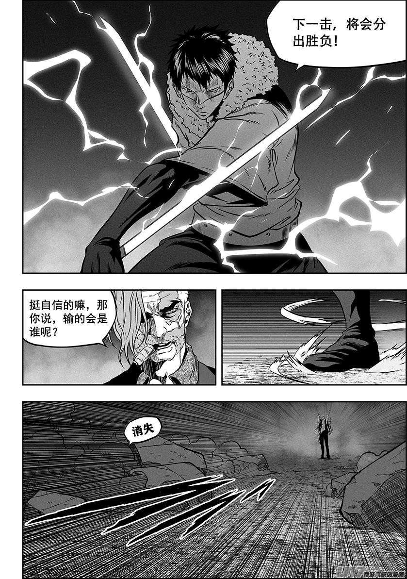 噬规者韩漫全集-第268话 温度无删减无遮挡章节图片 