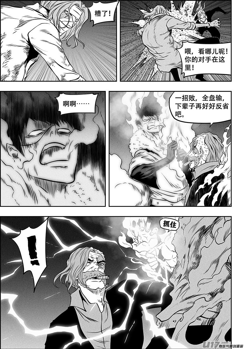 噬规者韩漫全集-第268话 温度无删减无遮挡章节图片 