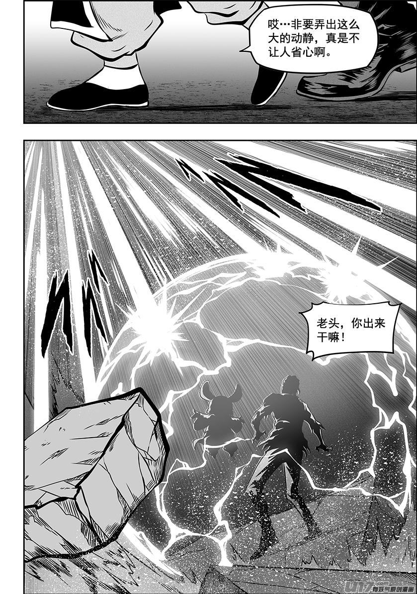噬规者韩漫全集-第268话 温度无删减无遮挡章节图片 