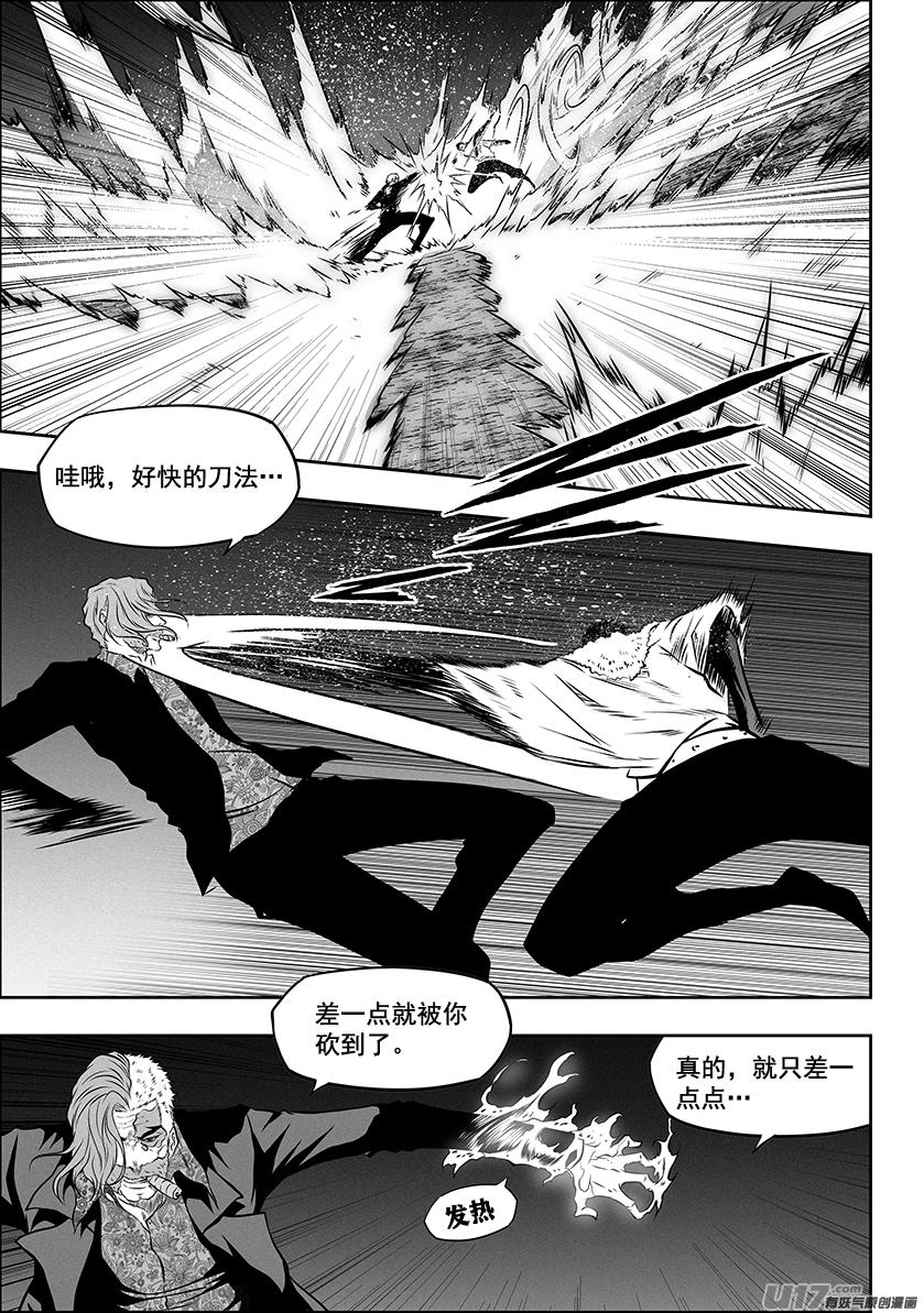 噬规者韩漫全集-第268话 温度无删减无遮挡章节图片 