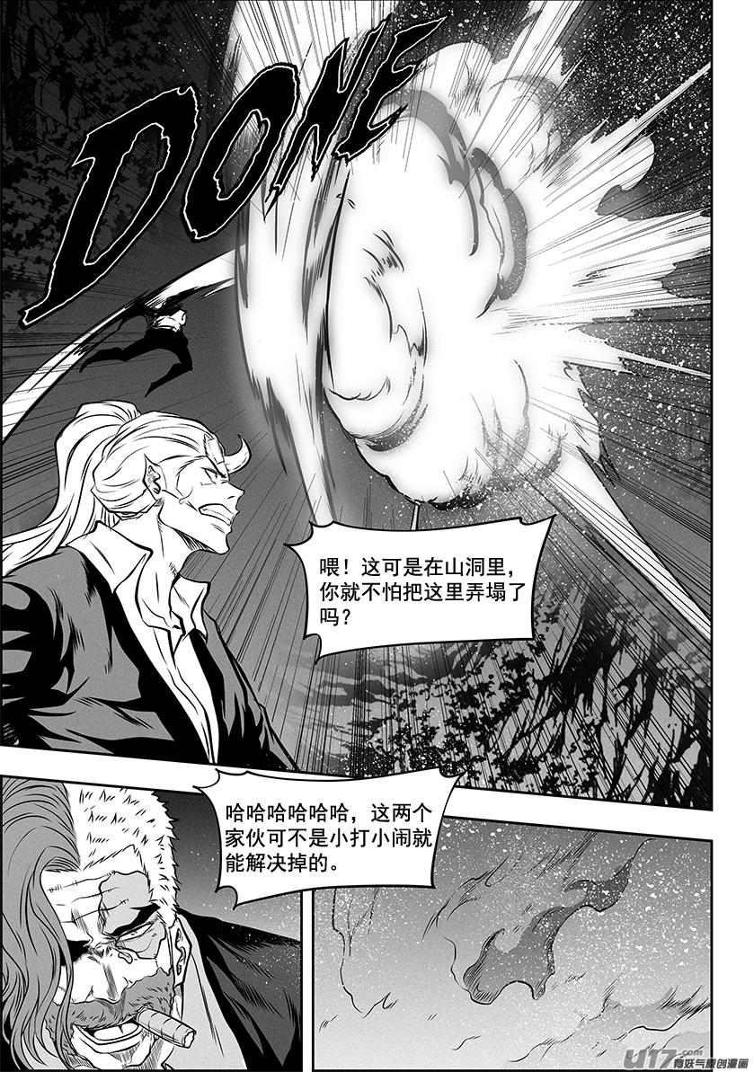 噬规者韩漫全集-第268话 温度无删减无遮挡章节图片 
